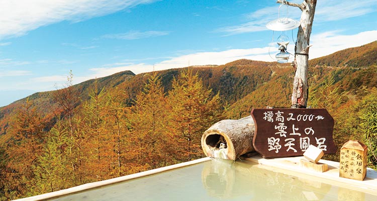 標高2,000mの絶景温泉！ランプの宿から眺める四季折々の高峰高原