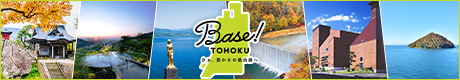 Base! TOHOKU バナー