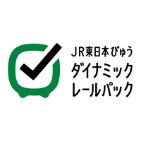 びゅうトラベル（えきねっと JR東日本国内ツアー）