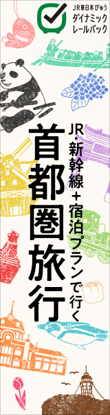 �yTYO�z��s�����s JR�E�V�����{�h���v����