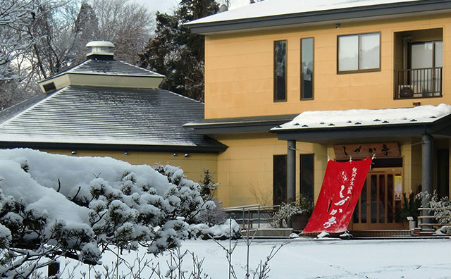 奥州平泉温泉　そば庵　しづか亭