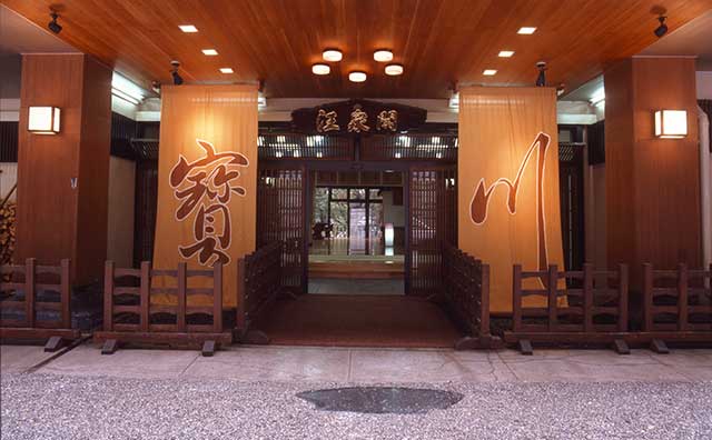 宝川温泉 汪泉閣