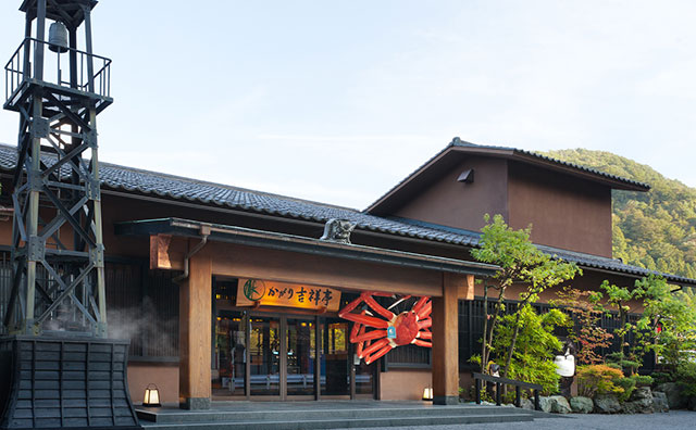 かがり吉祥亭
