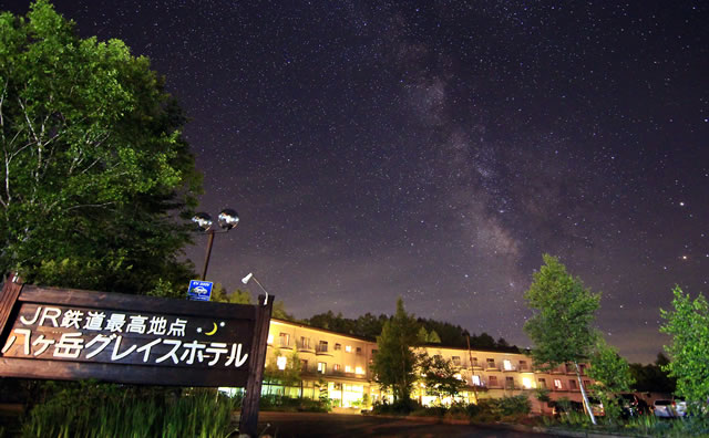 八ヶ岳グレイスホテル