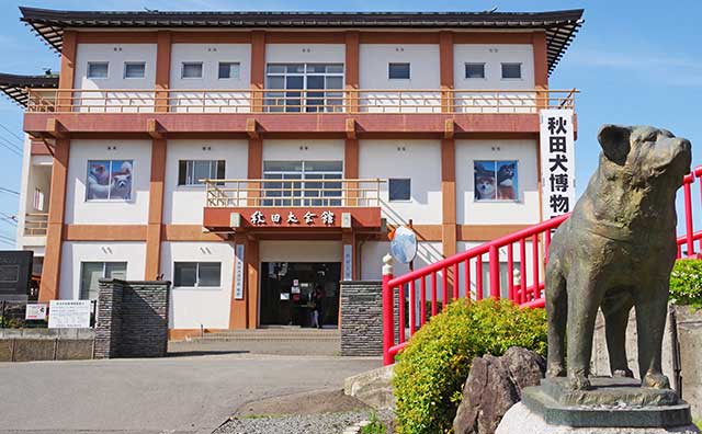 秋田犬会館