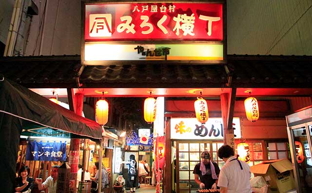 八戸屋台村 みろく横丁のイメージ