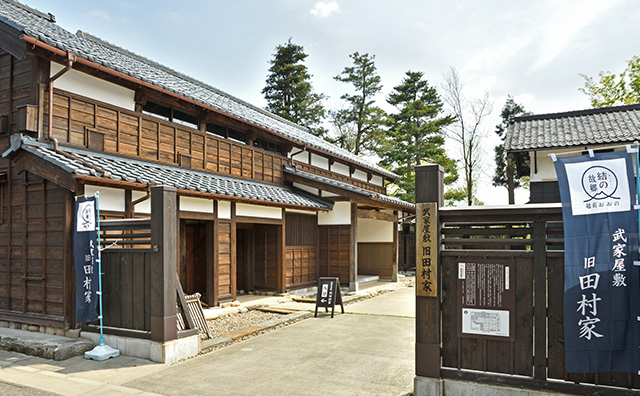 武家屋敷　旧田村家の屋敷跡（市指定文化財）のイメージ