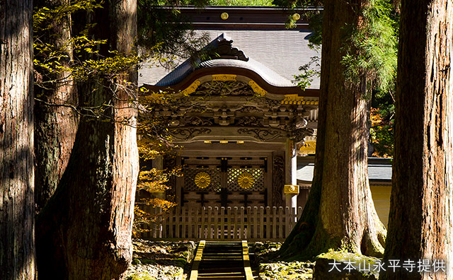 永平寺　唐門イメージ