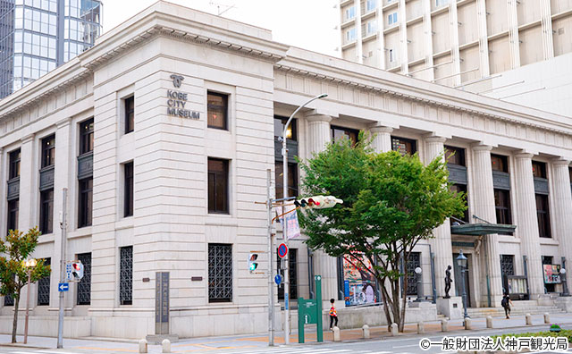 神戸市立博物館のイメージ