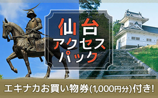 お得な日帰りパックで行く 日帰り旅行 日帰りツアー びゅうトラベル Jr東日本 お得な日帰りパックで行く 日帰り旅行 日帰りツアー びゅうトラベル Jr東日本