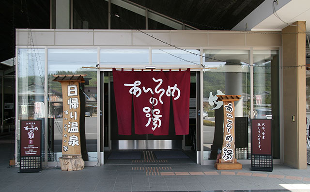 別所温泉　あいそめの湯