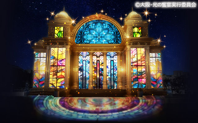 大阪市中央公会堂壁面プロジェクションマッピング（イメージ）