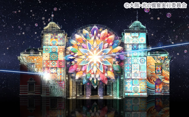 大阪市中央公会堂壁面プロジェクションマッピング イメージ