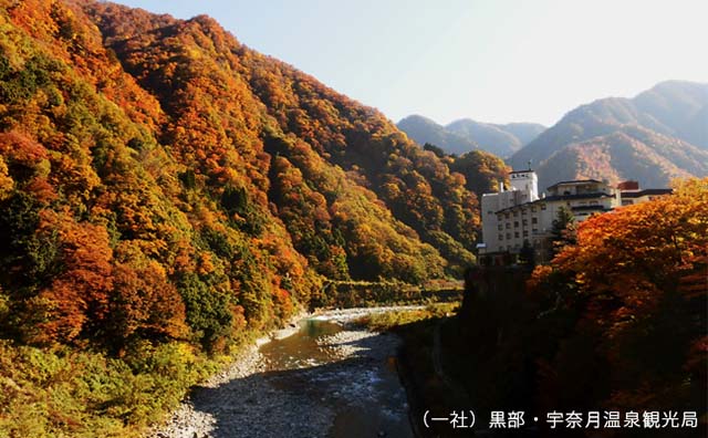 宇奈月温泉