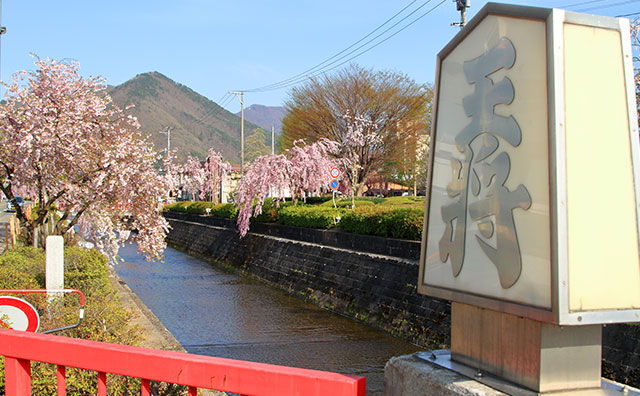 天童温泉