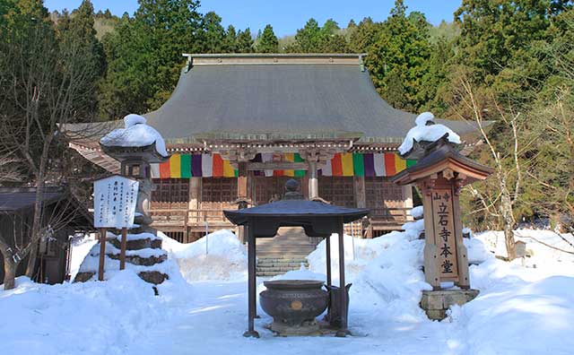 山寺（宝珠山 立石寺）根本中道のイメージ