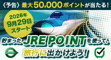 JRE POINT