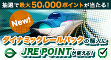 JRE POINT