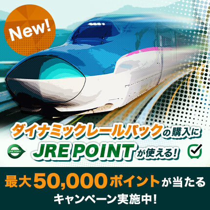JRE POINT