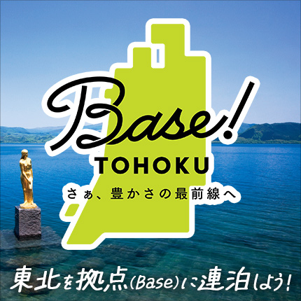 Base! TOHOKU