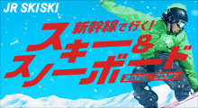 スキー＆スノーボード 2026-2027