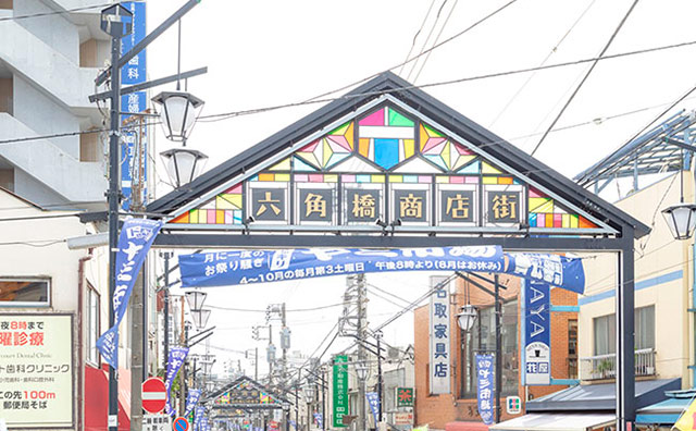 六角橋商店街（ろっかくばししょうてんがい）