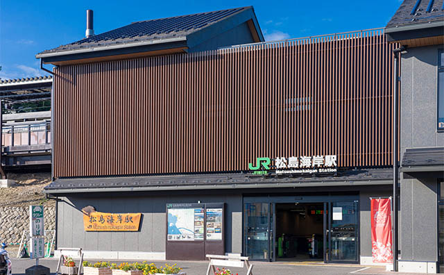 松島海岸駅