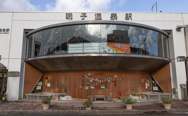 鳴子温泉駅