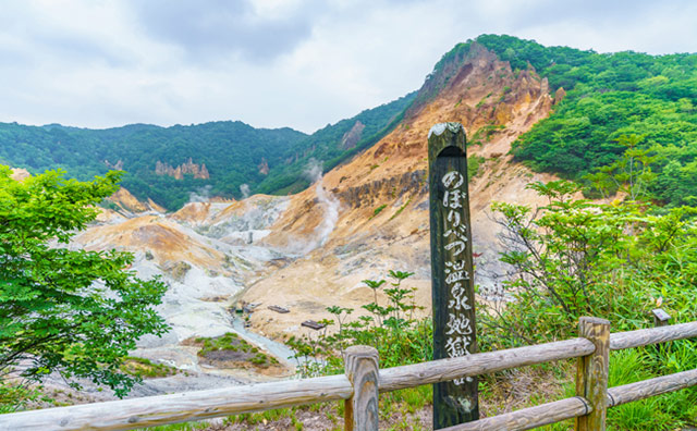 地獄谷のイメージ