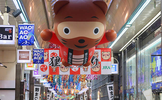 狸小路