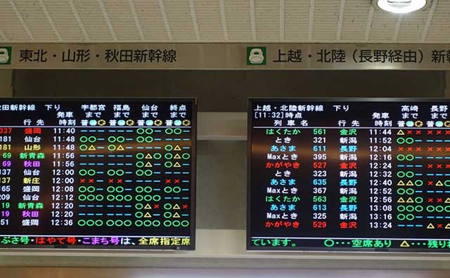 新幹線の指定席を変更する方法のイメージ