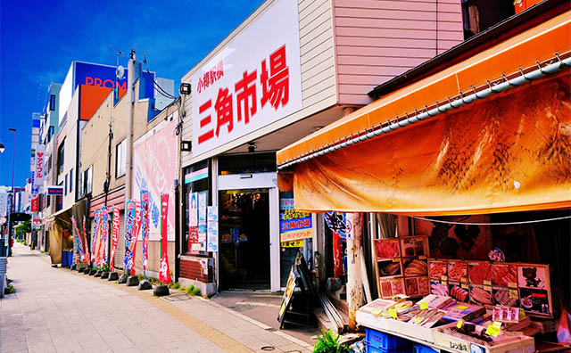 小樽三角市場