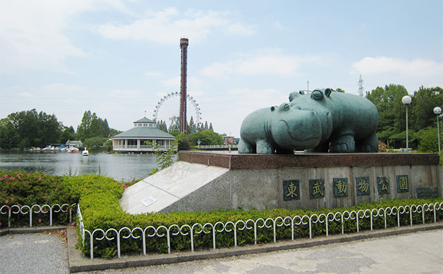 東武動物公園のイメージ