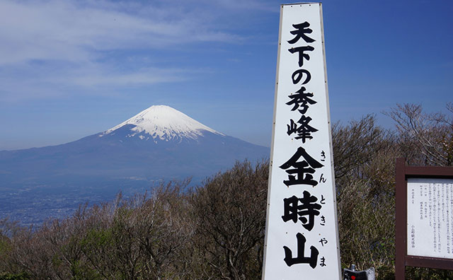 金時山のイメージ