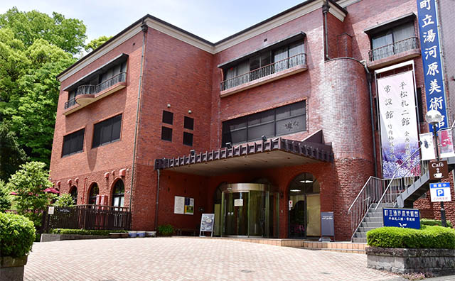 町立湯河原美術館