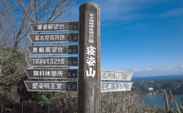 寝姿山自然公園のイメージ