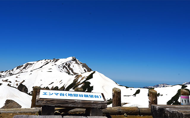 室堂「エンマ台」