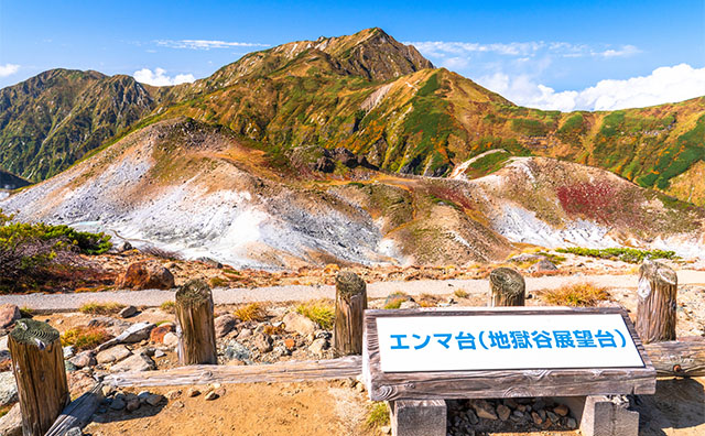 エンマ台