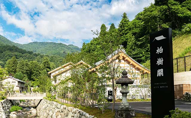 永平寺　親禅の宿　柏樹關　外観