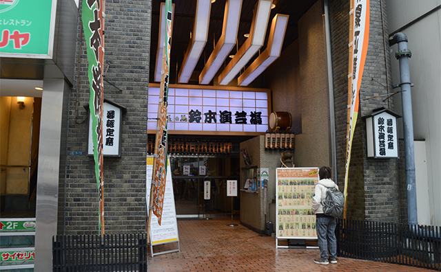  鈴本演芸場