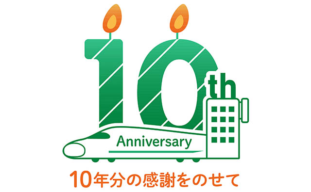 JR東日本びゅうダイナミックレールパックは10周年