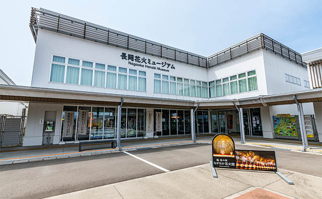 道の駅 ながおか花火館