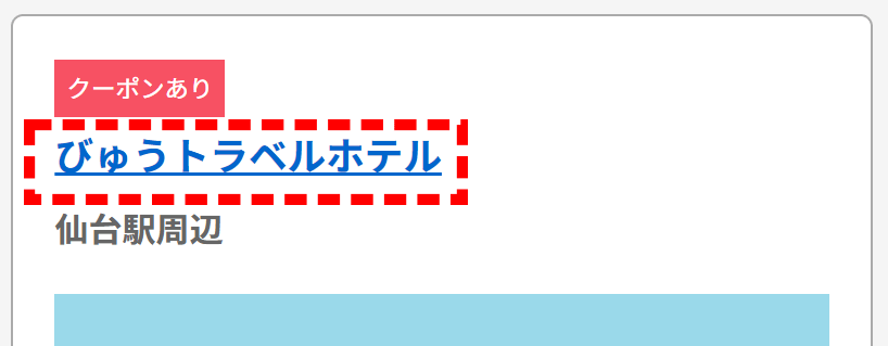 施設名をクリック！