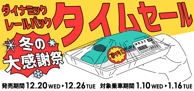 タイムセール】【新品未開封】JR東日本 鉄道ファイル Vol.9 不憫