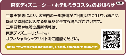 東京ディズニーリゾート ディズニーホテルのご紹介 びゅうトラベル Jr東日本