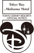 東京ディズニーリゾート（R）オフィシャルホテル 東京ベイ舞浜ホテルのロゴ