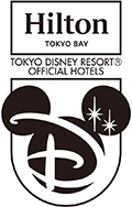 東京ディズニーリゾート（R）オフィシャルホテル ヒルトン東京ベイのロゴ