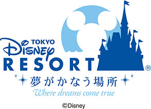 Tokyo Disney Resort（R）夢がかなう場所（C）Disney