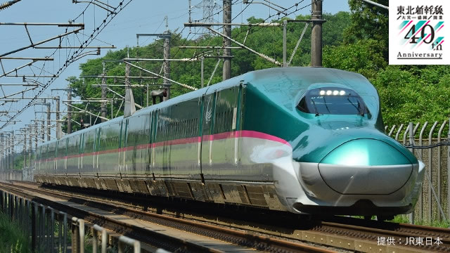 東北新幹線のイメージ