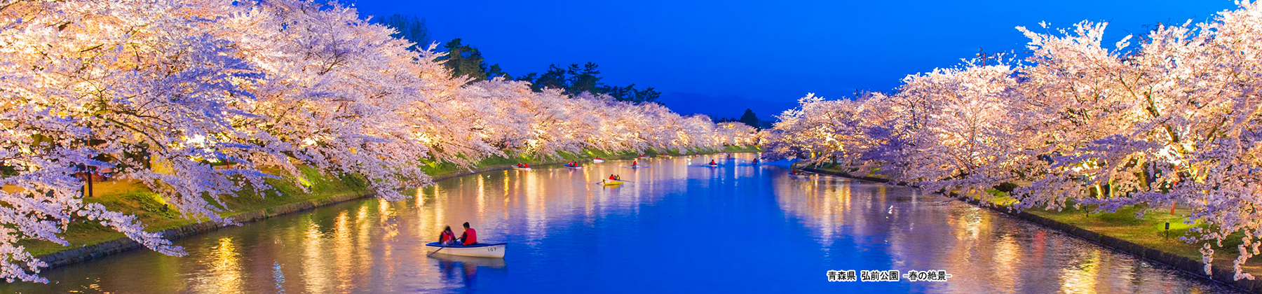 列車で巡る日本の絶景